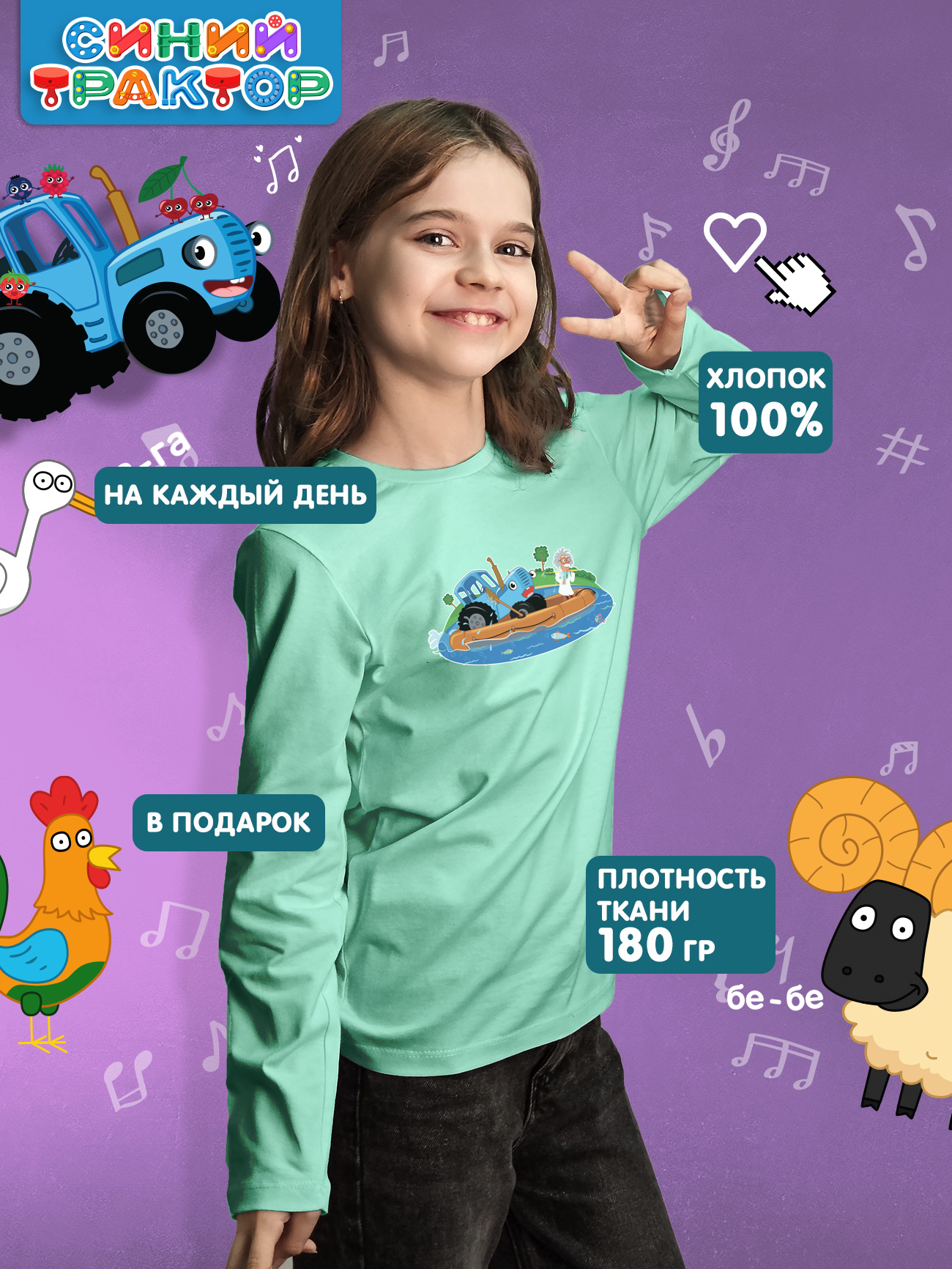 Лонгслив мята
