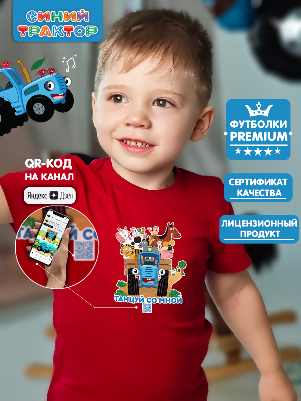 Футболка Синий трактор 